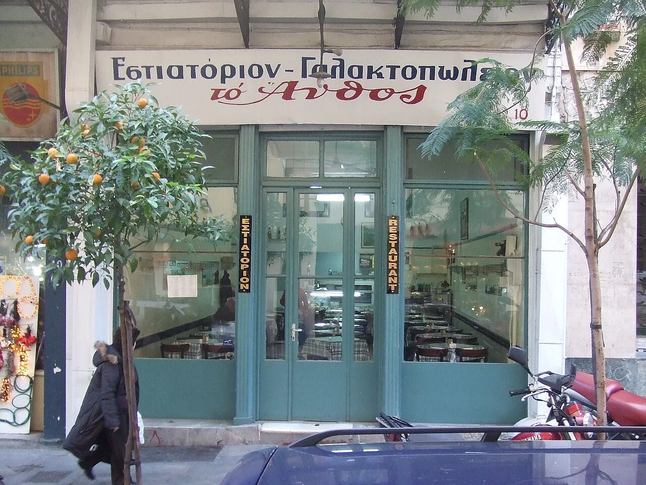 10 Best Restaurants in Athens: A 2026 Neighborhood Dining Guide